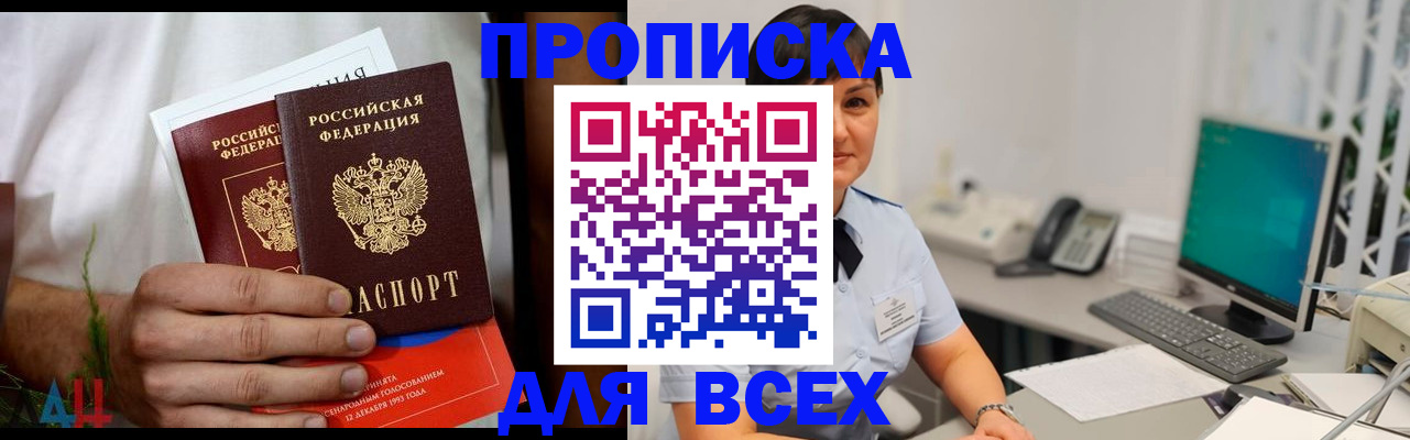 временная регистрация поиск в Глазове