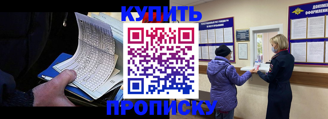 временная прописка в Глазове