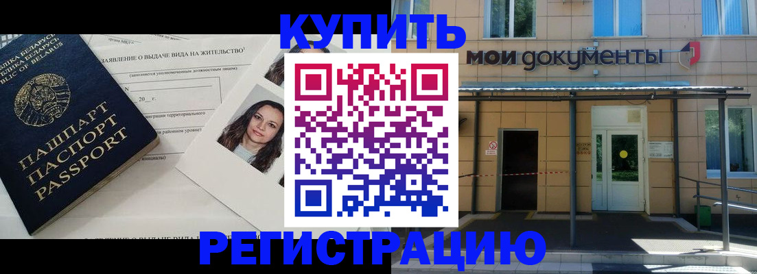 временная регистрация собственник в Глазове